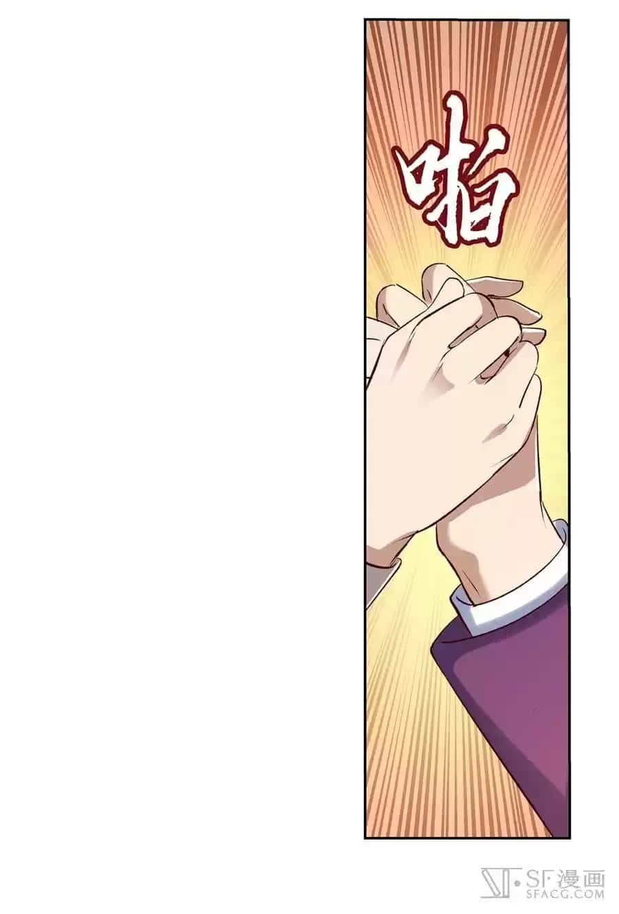 Capitulo 14 page 32