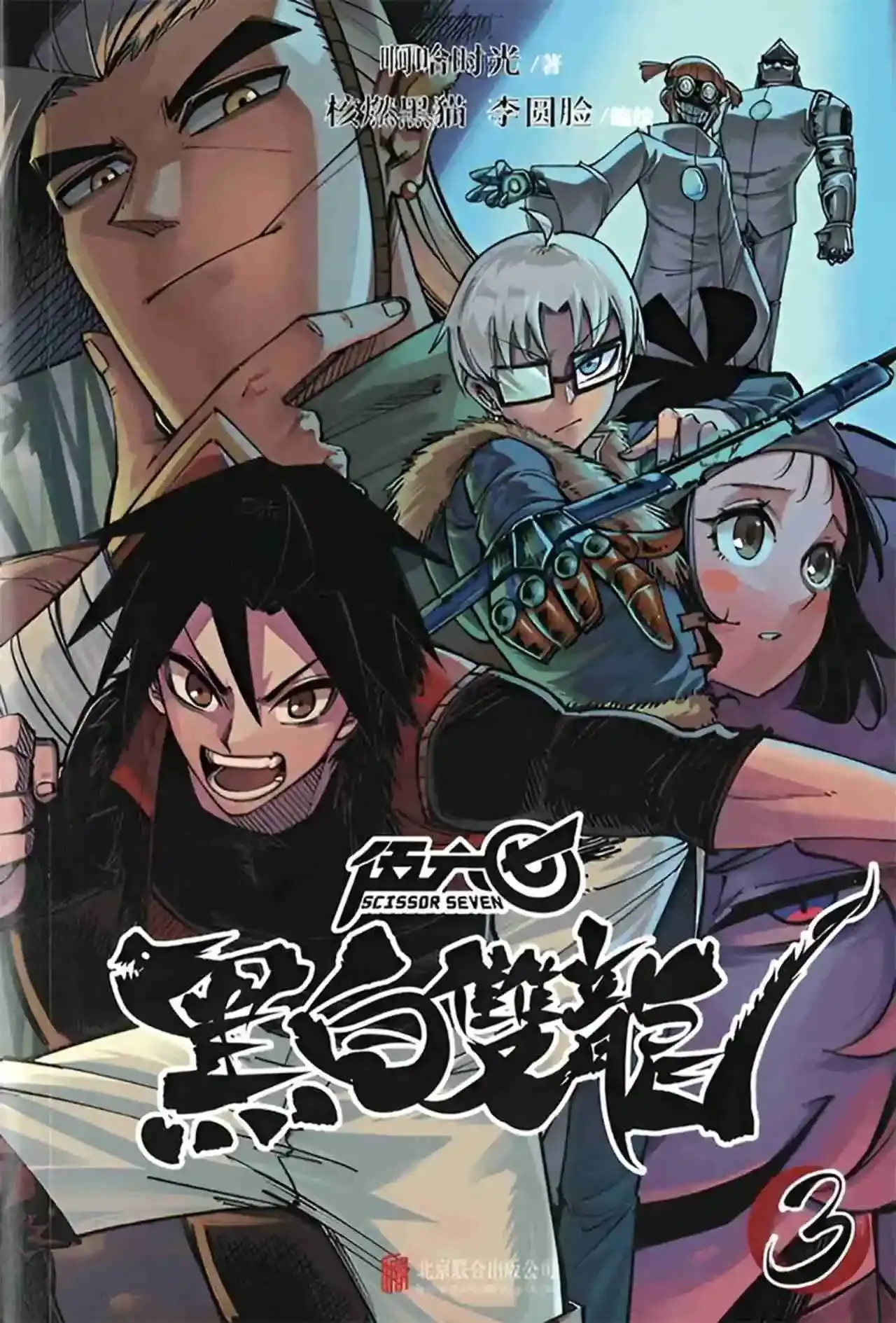 Capitulo 59 page 1