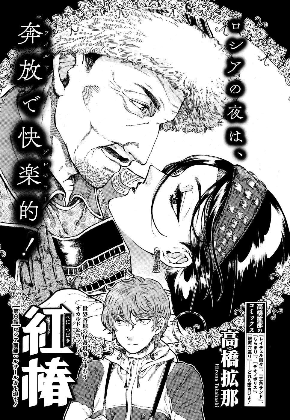 Capitulo 6 page 1