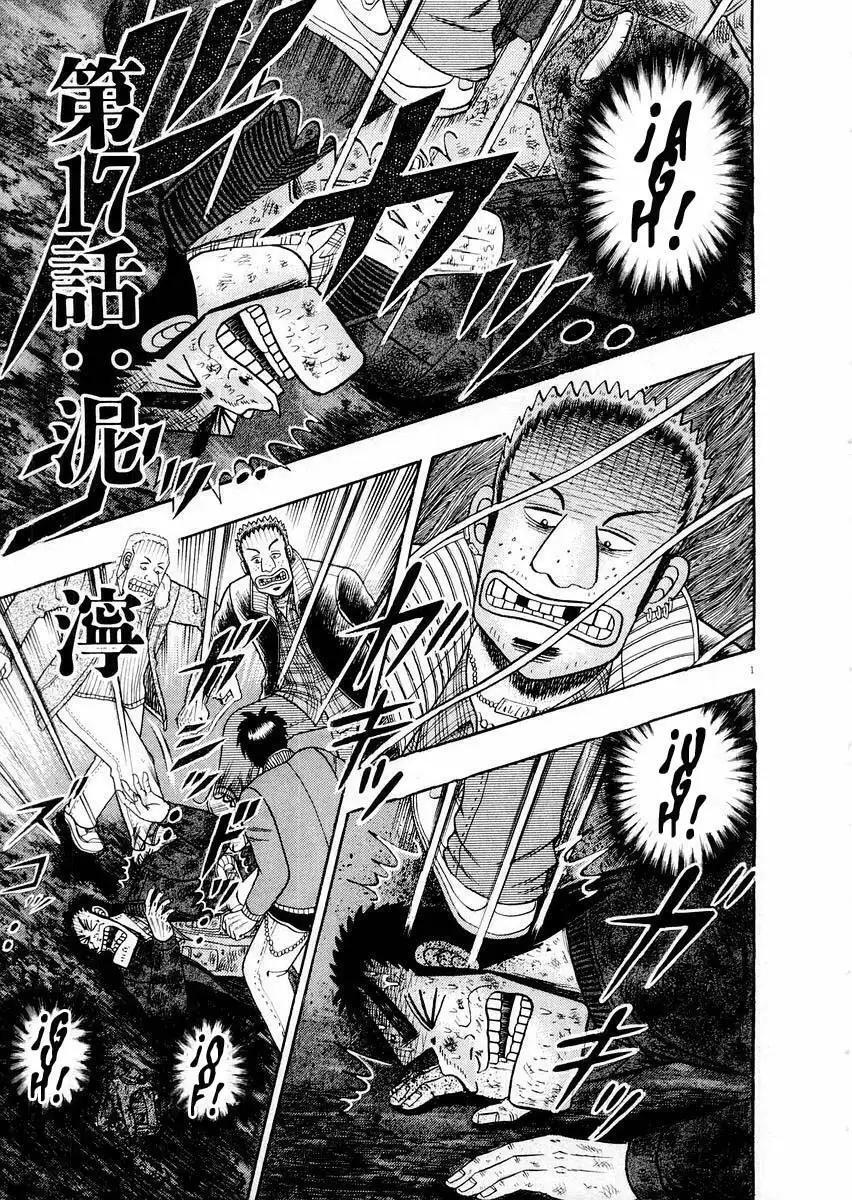 Capitulo 17 page 1