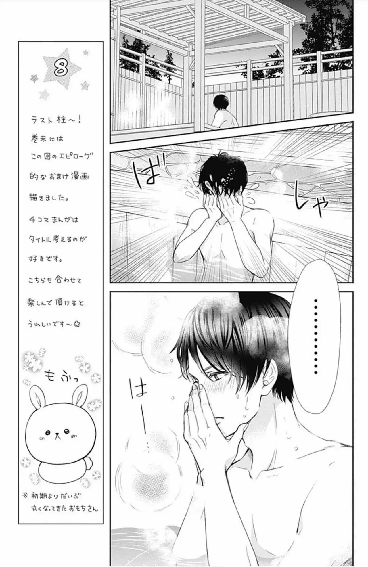 Capitulo 32 page 30
