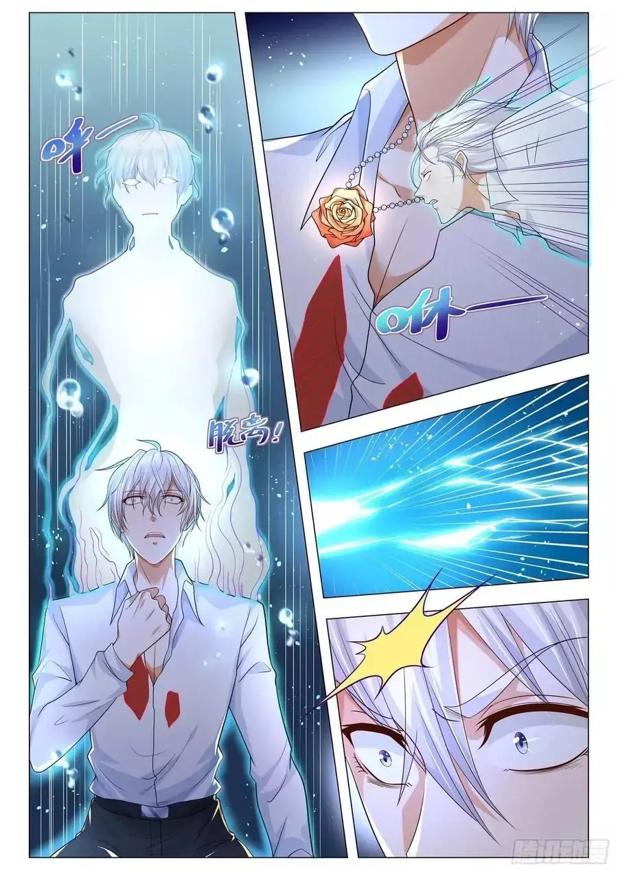 Capitulo 112 page 8
