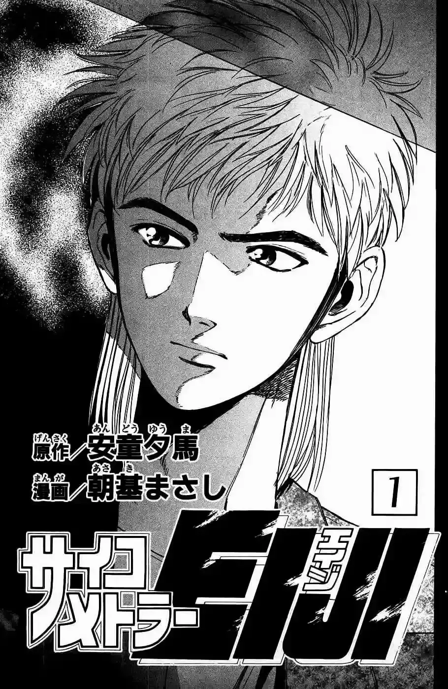 Capitulo 1 page 5