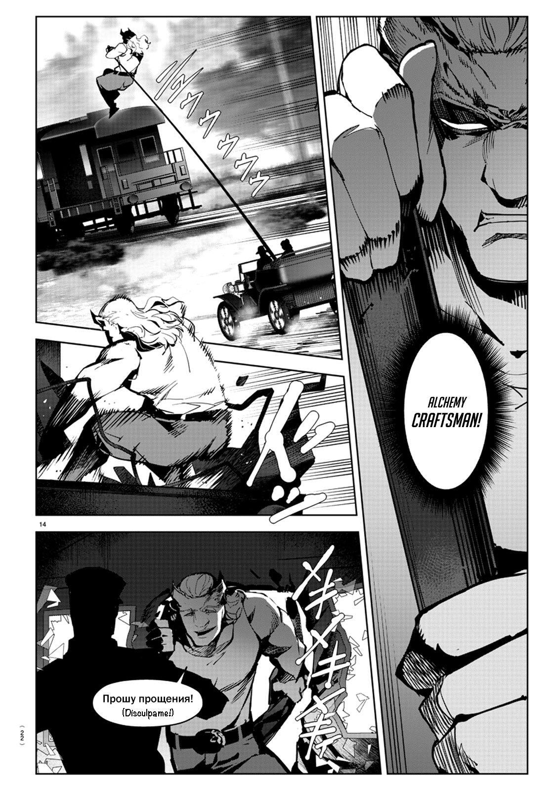 Capitulo 80 page 19