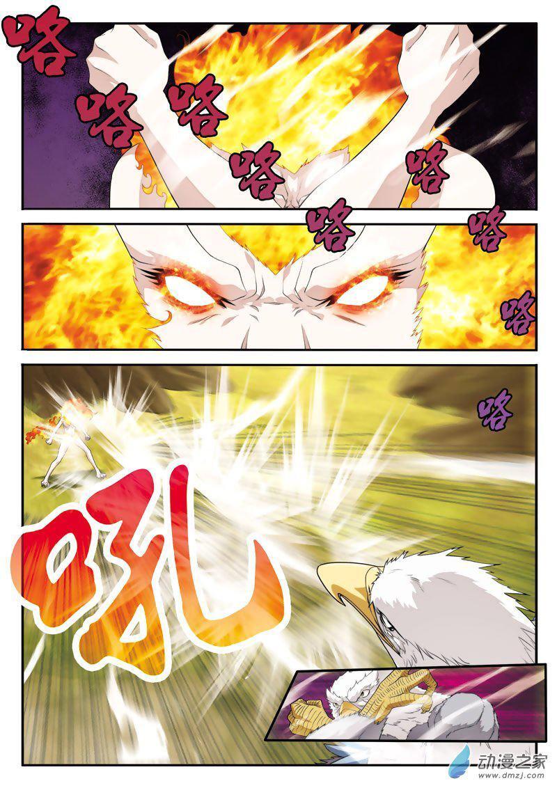 Capitulo 118 page 9