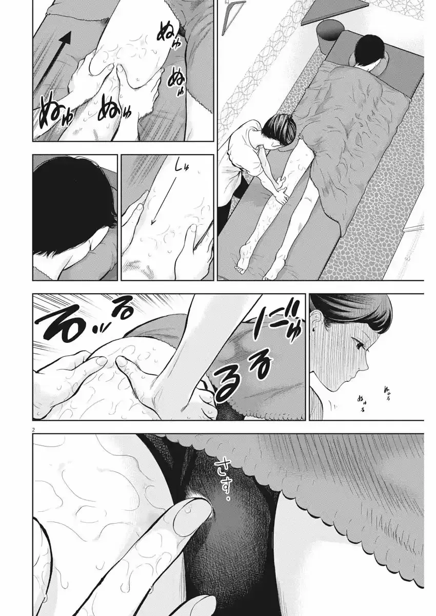 Capitulo 21.50 page 2