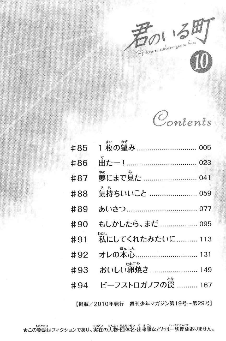 Capitulo 85 page 6
