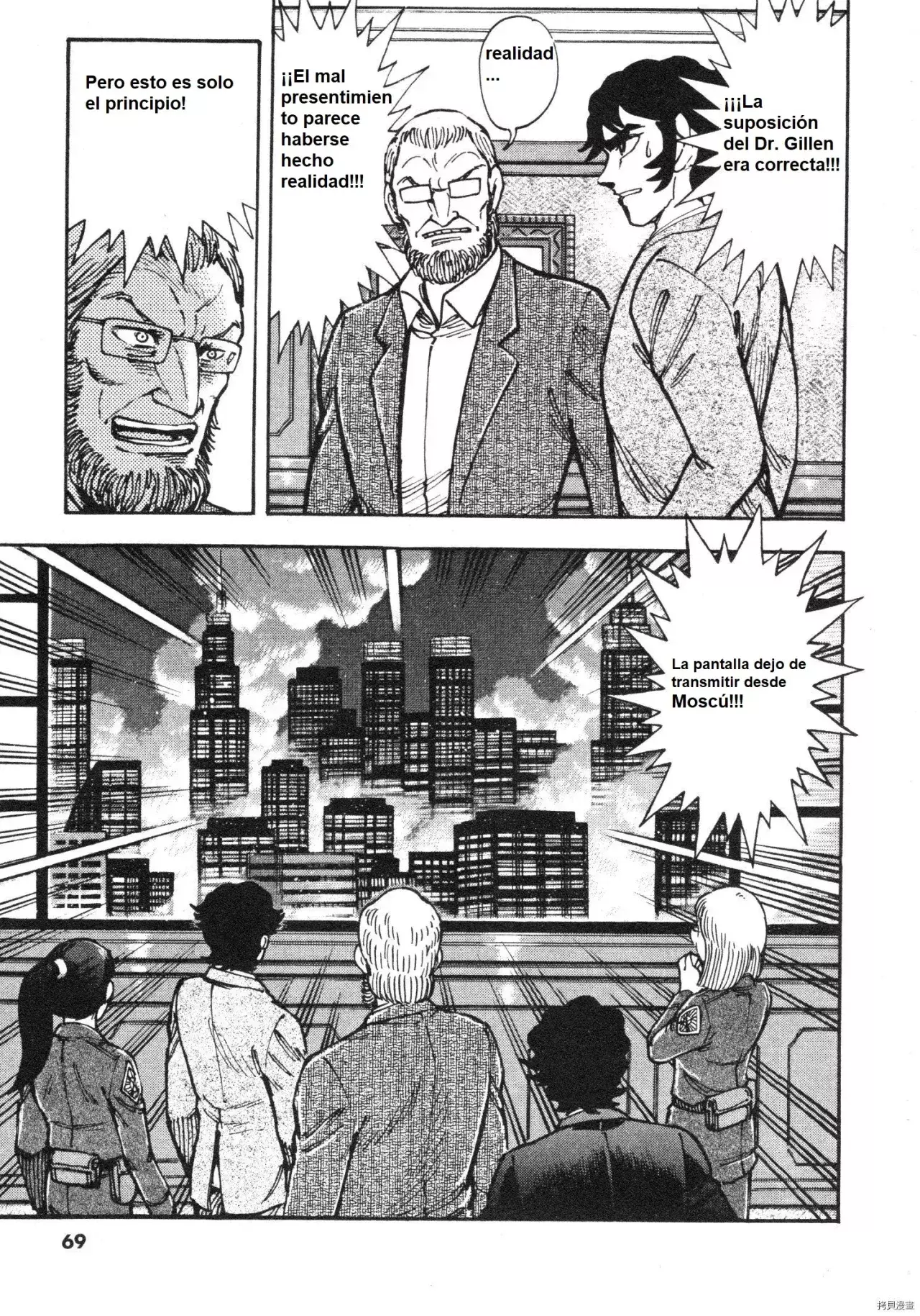 Capitulo 109 page 14