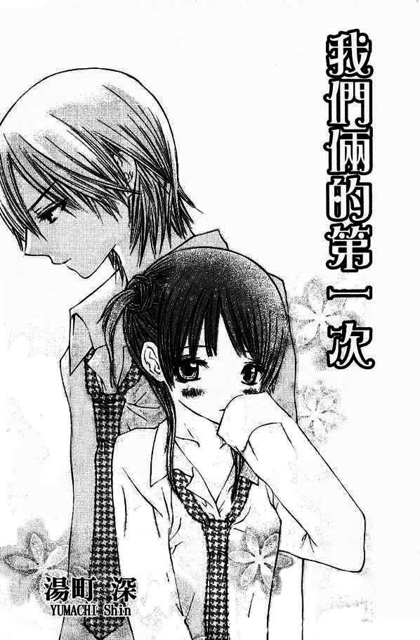 Capitulo 1 page 5