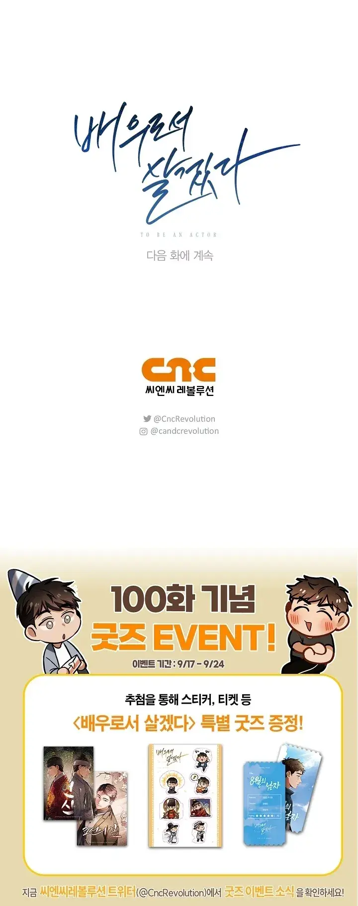 Capitulo 101 page 23