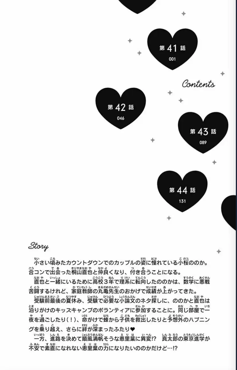 Capitulo 41 page 2