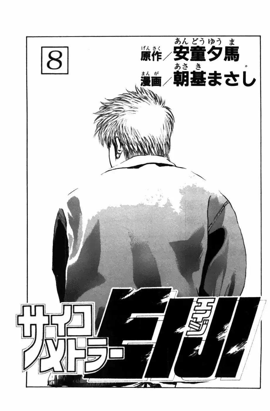 Capitulo 57 page 2