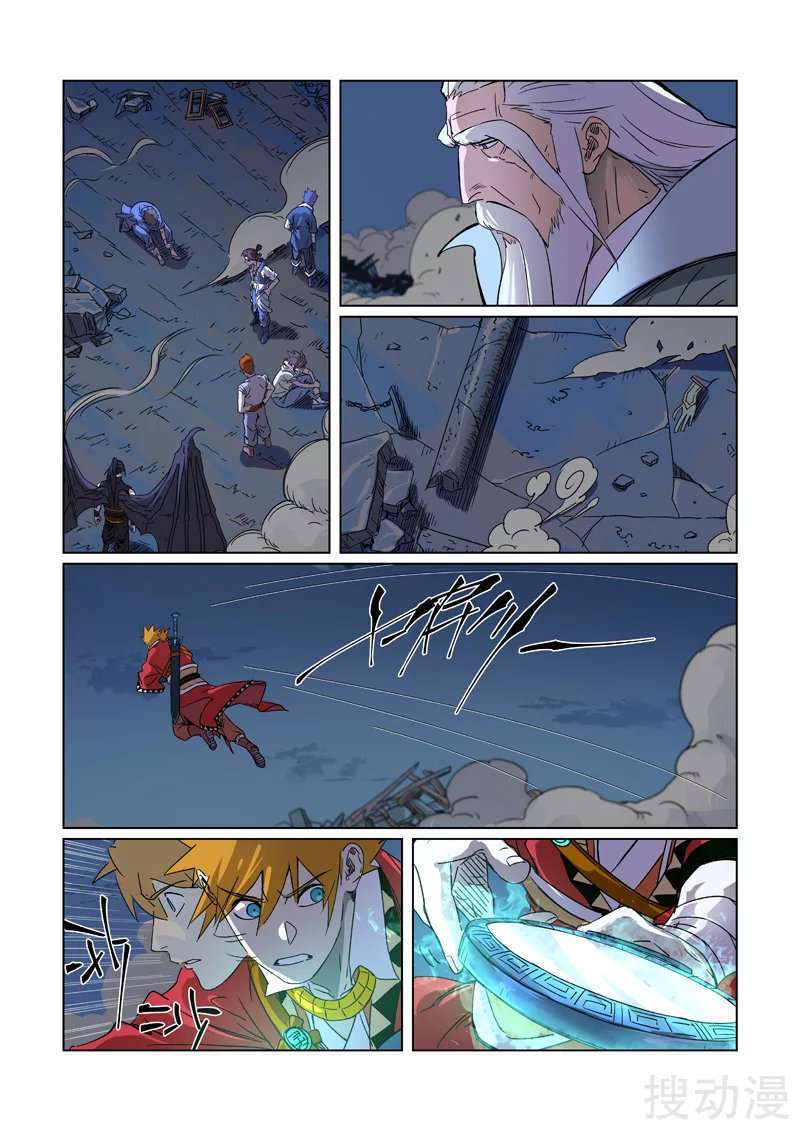 Capitulo 294.5 page 3