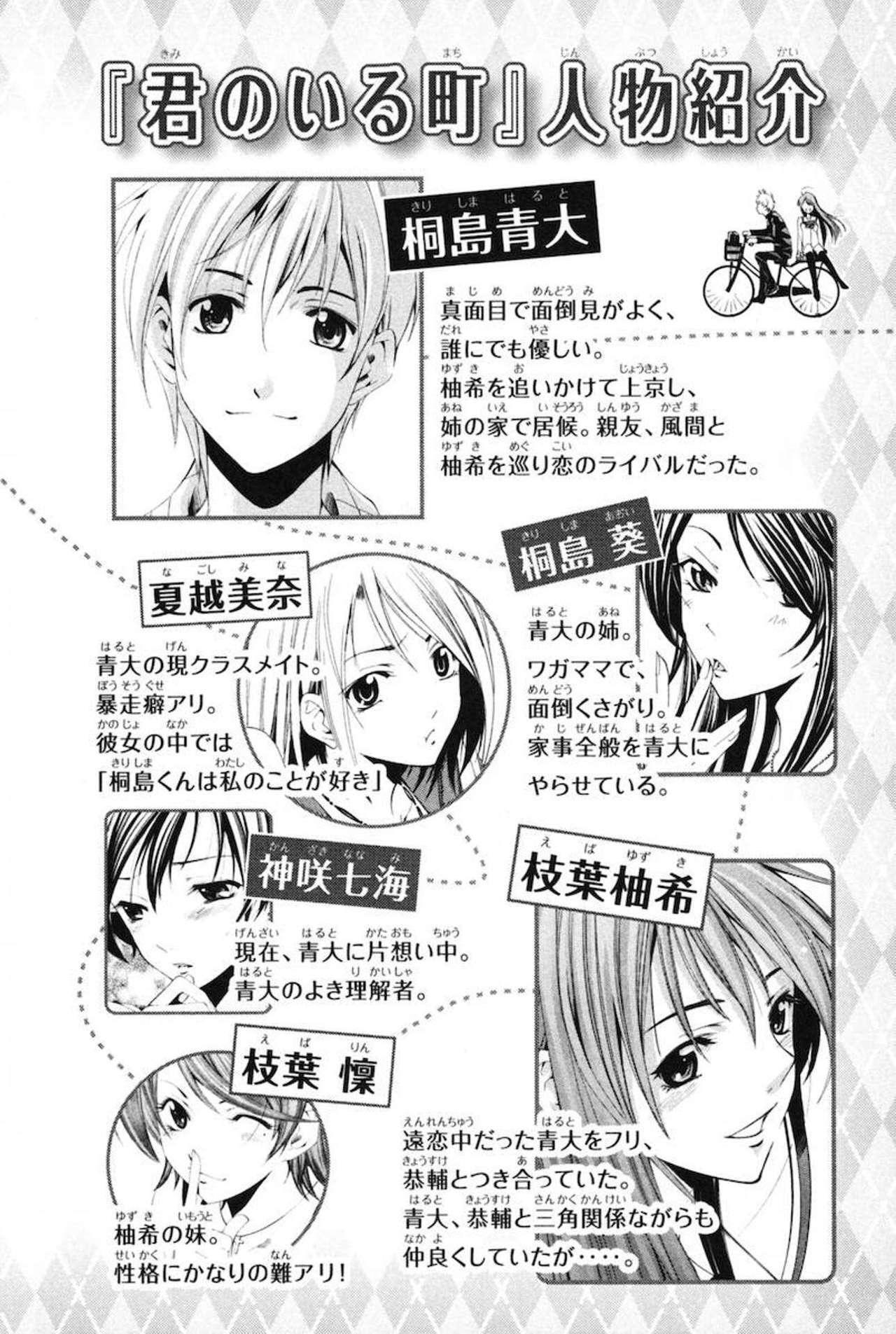 Capitulo 105 page 5