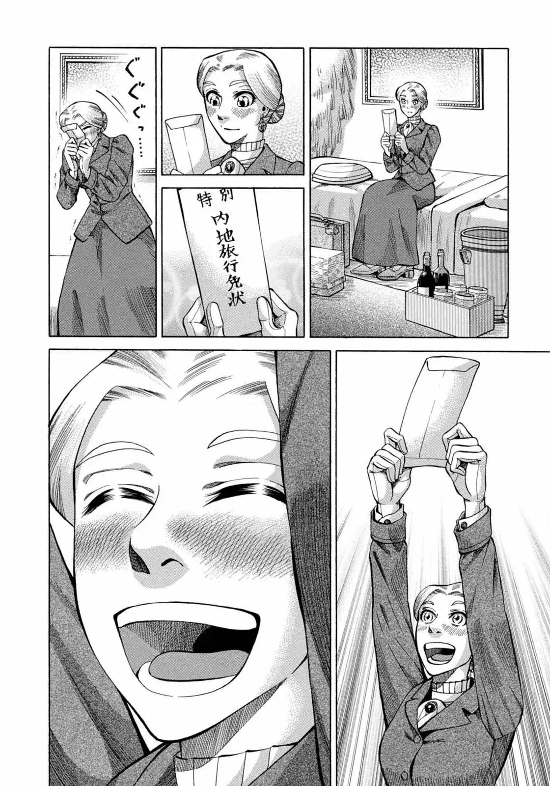 Capitulo 2 page 45