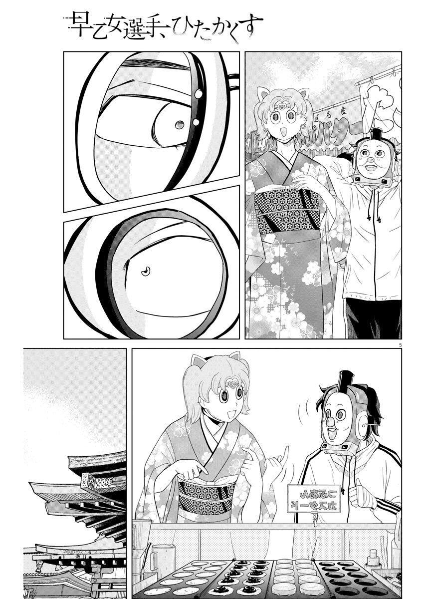 Capitulo 101 page 6