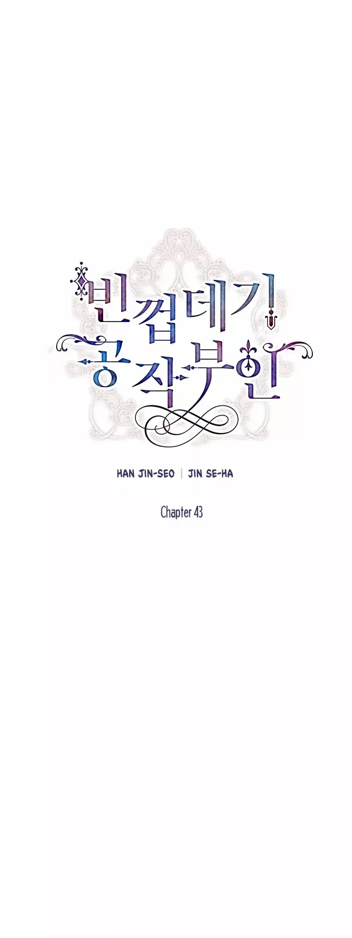 Capitulo 43 page 14
