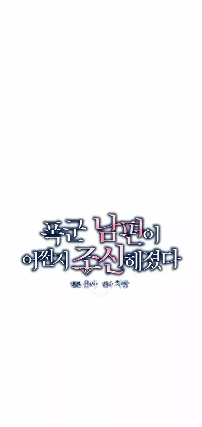 Capitulo 37 page 48