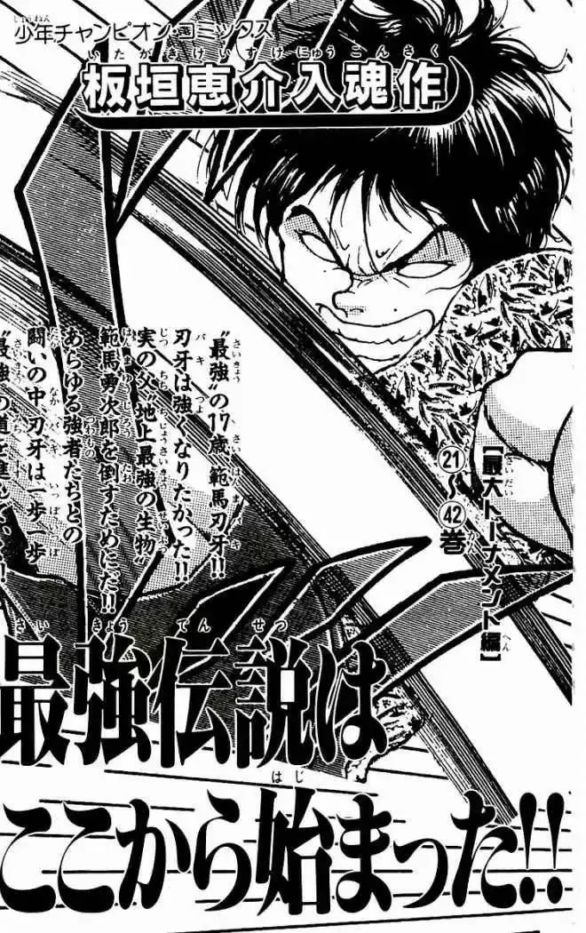 Capitulo 79 page 24