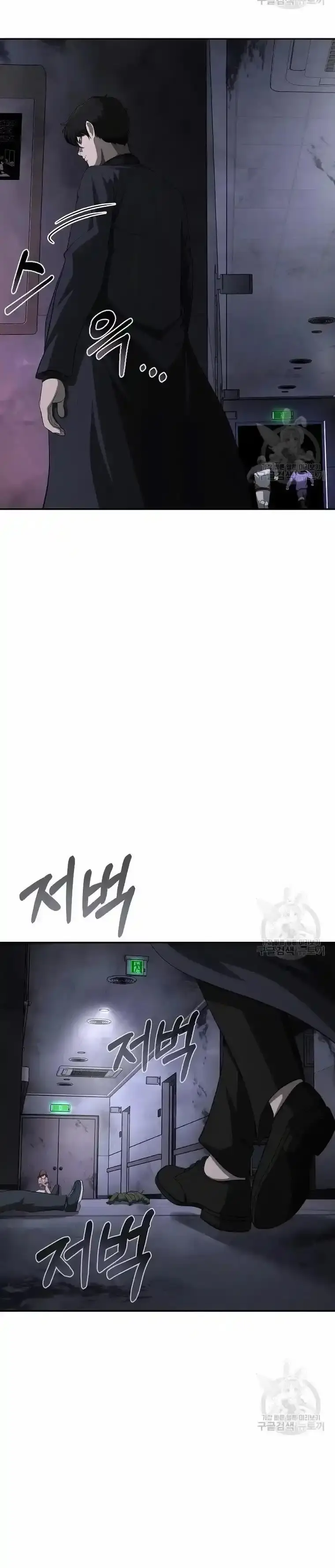Capitulo 16 page 32