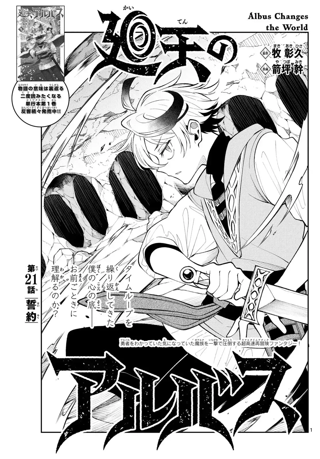 Capitulo 21 page 4