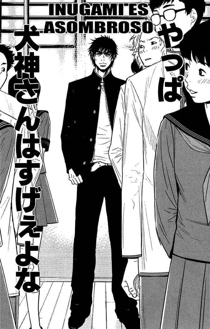 Capitulo 32 page 4