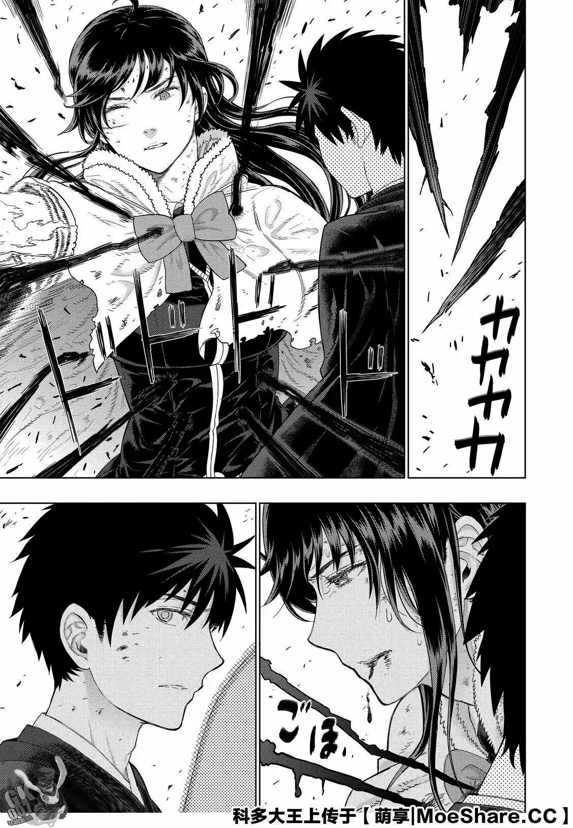 Capitulo 95 page 13