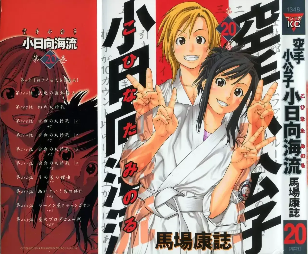 Capitulo 206 page 3