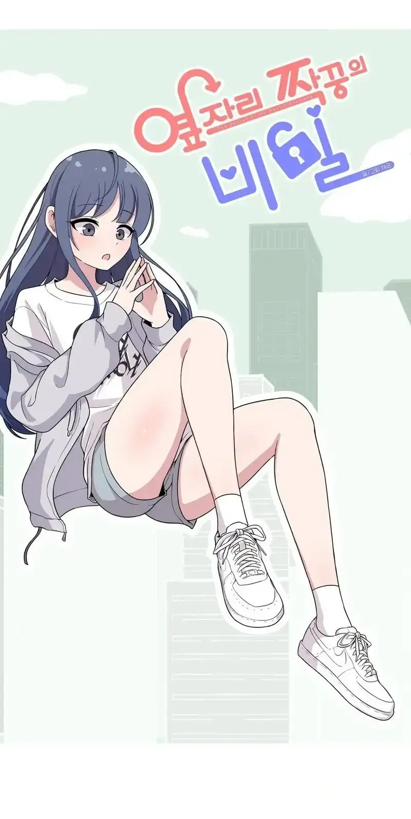 Capitulo 100 page 8