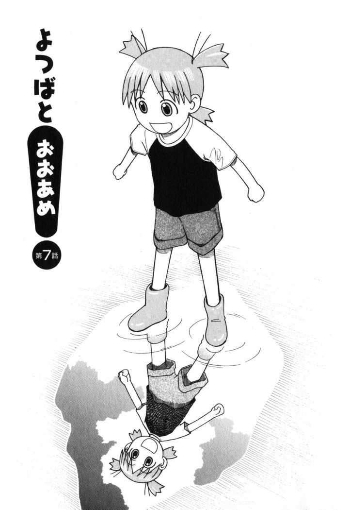 Capitulo 7 page 1