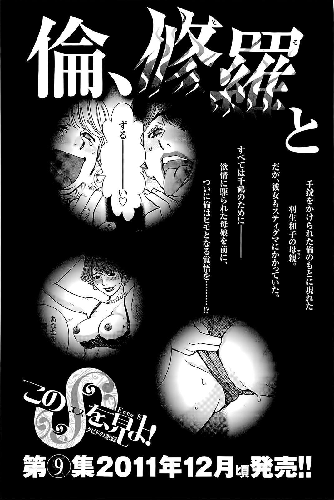 Capitulo 84 page 24