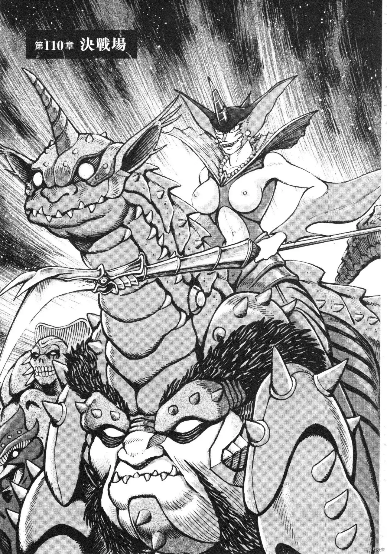 Capitulo 110 page 1
