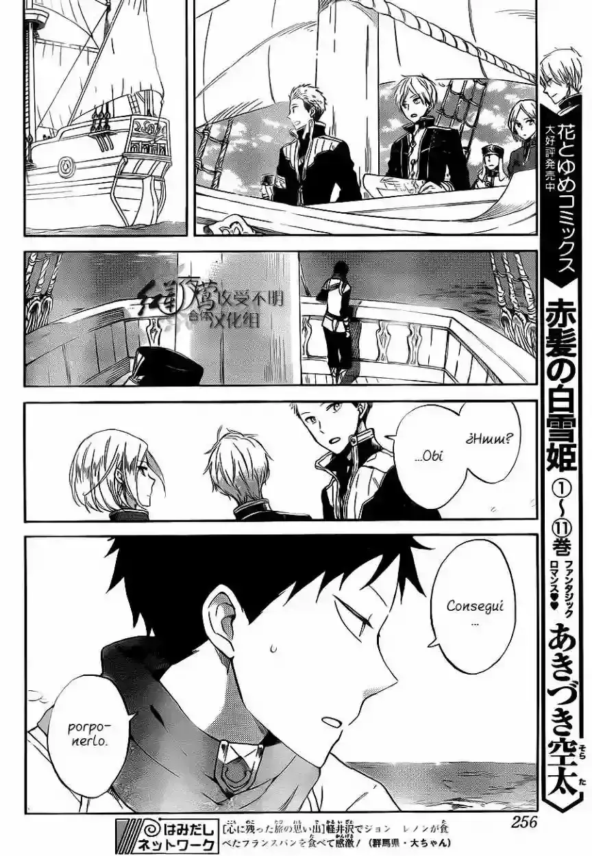 Capitulo 58 page 12