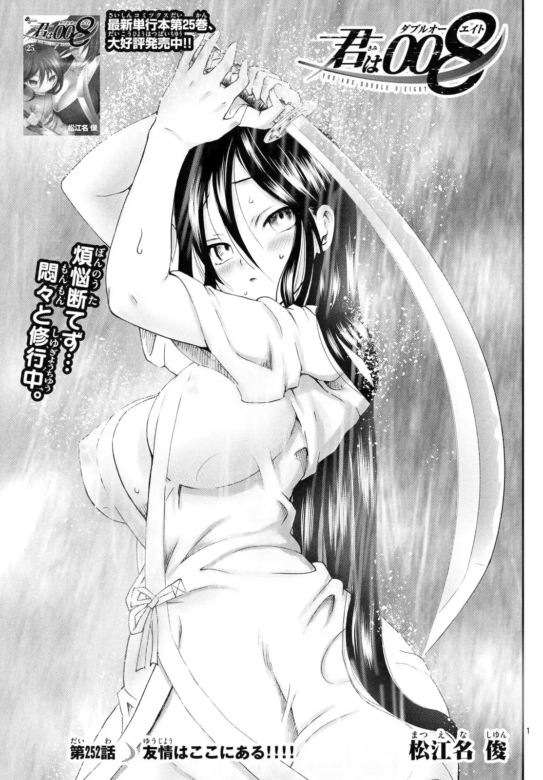 Capitulo 252 page 3