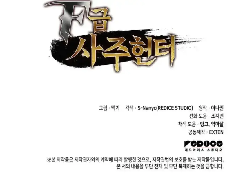 Capitulo 103 page 74