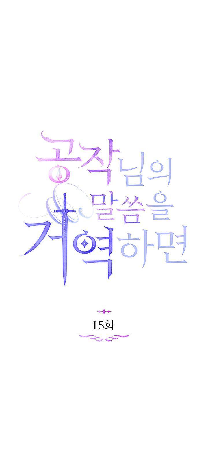 Capitulo 15 page 22