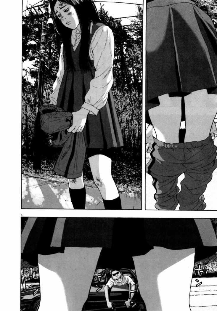 Capitulo 44 page 7
