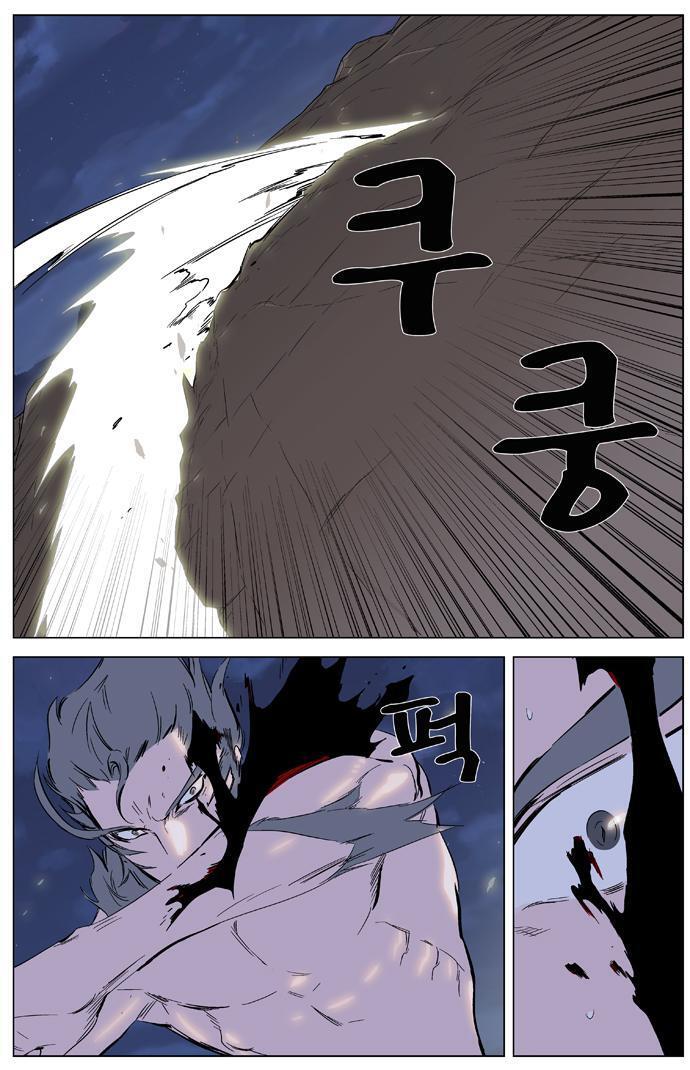Capitulo 323 page 12