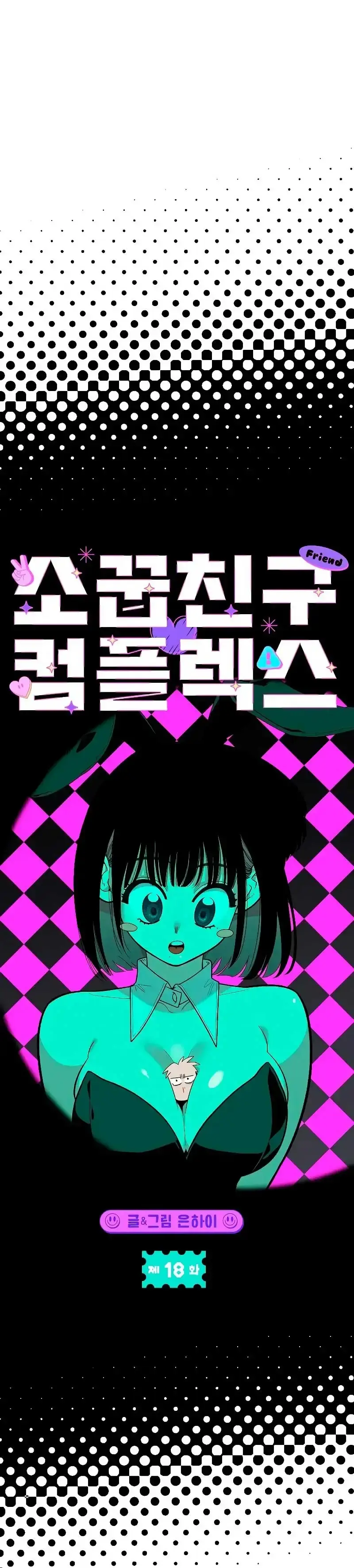 Capitulo 18 page 23