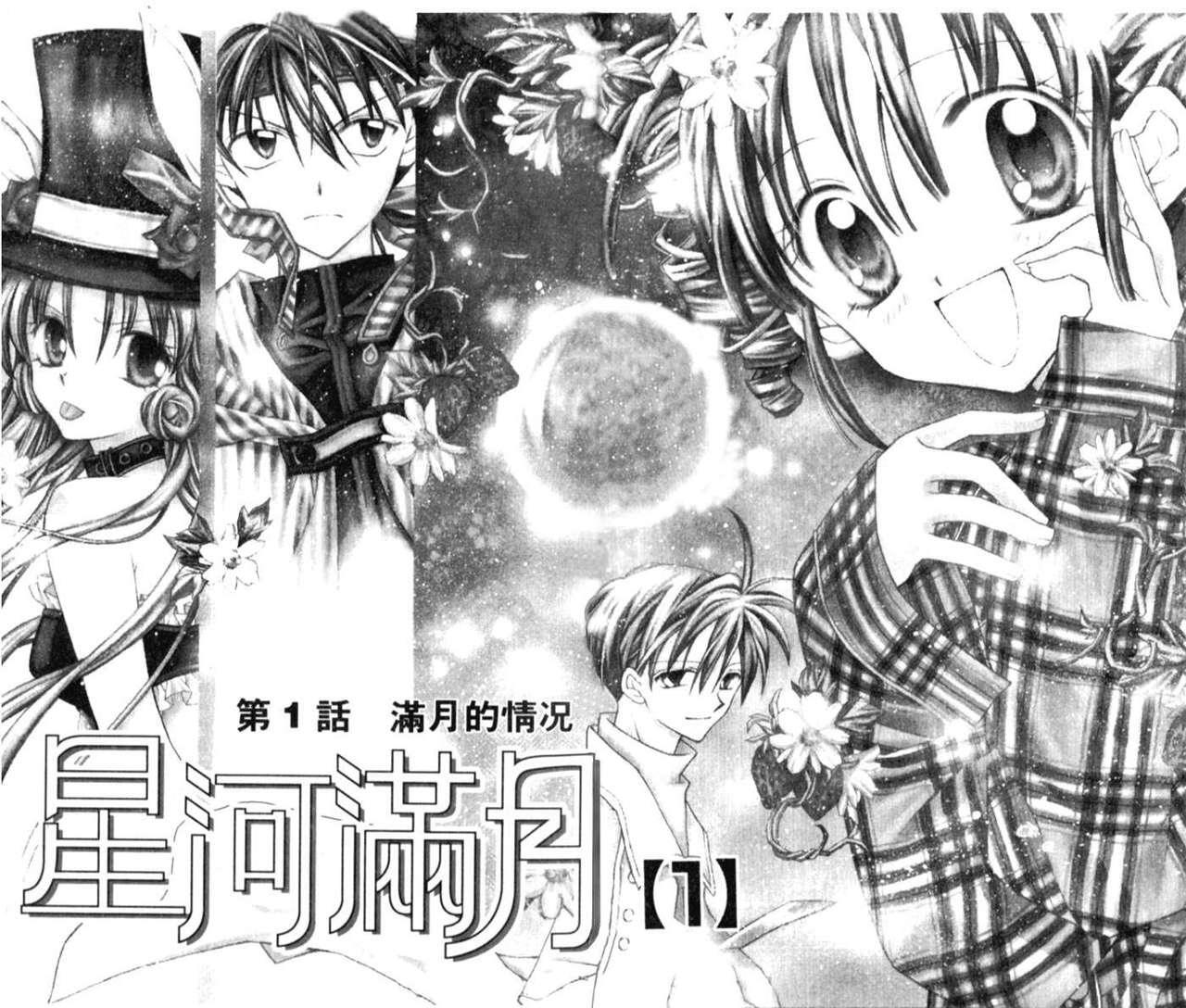 Capitulo 1 page 2
