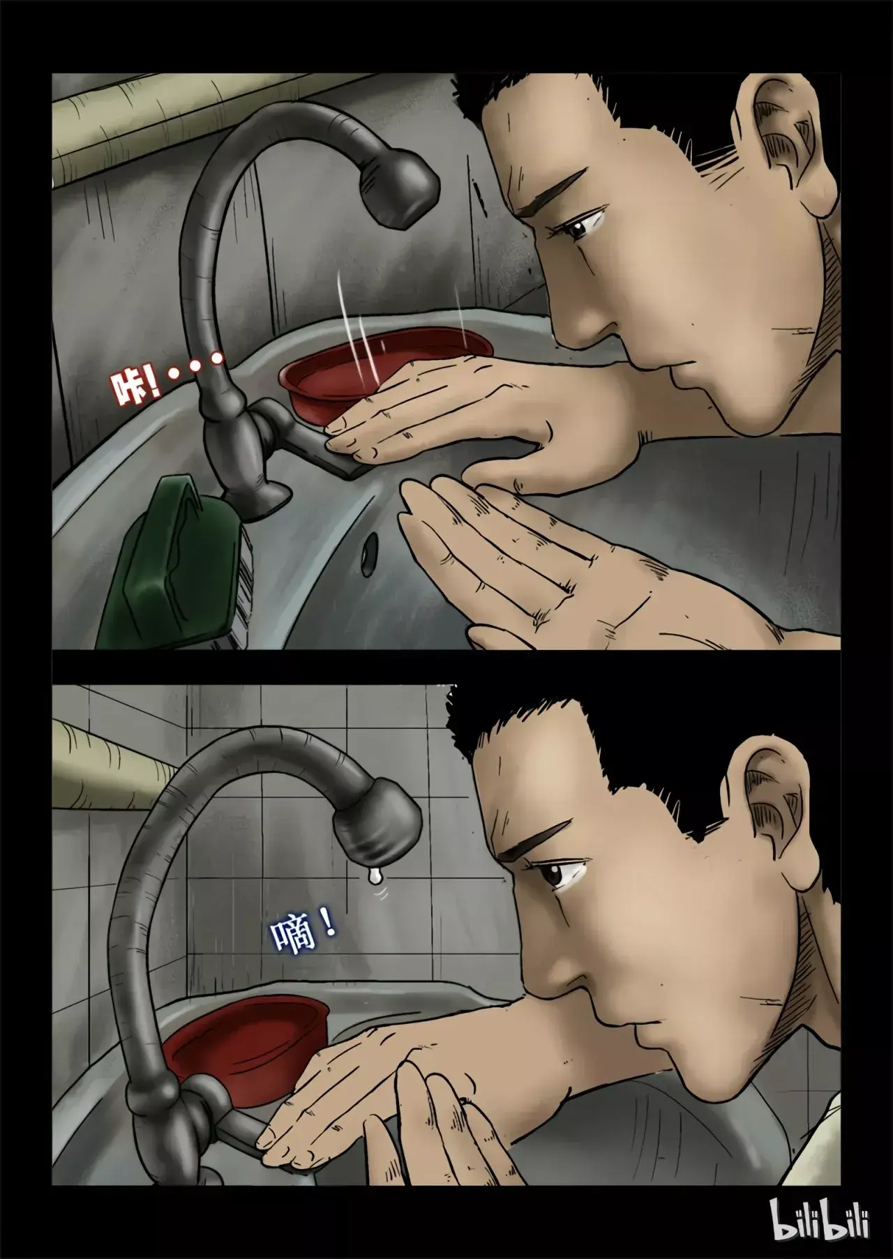 Capitulo 3 page 12