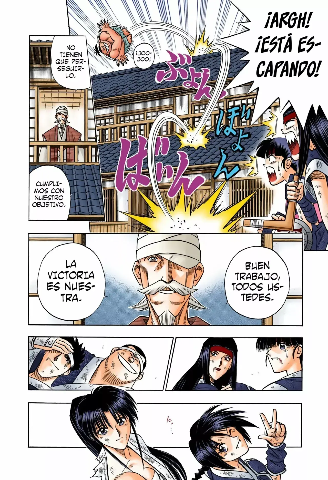 Capitulo 124 page 17