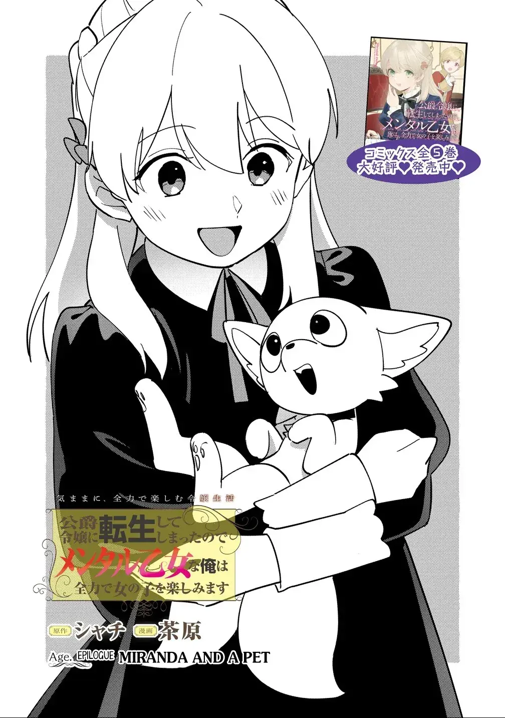 Capitulo 29 page 3