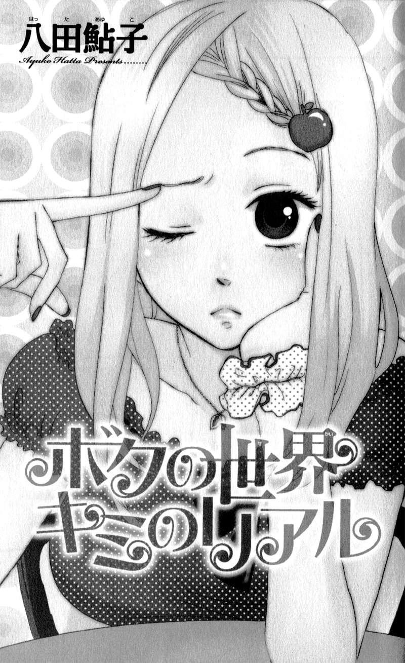 Capitulo 1 page 5