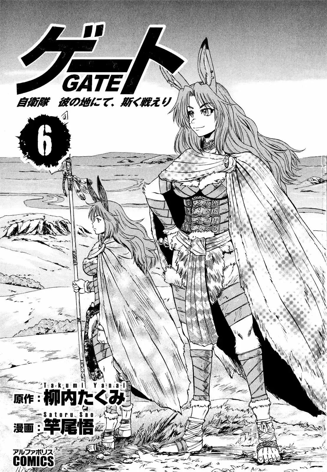 Capitulo 38 page 5