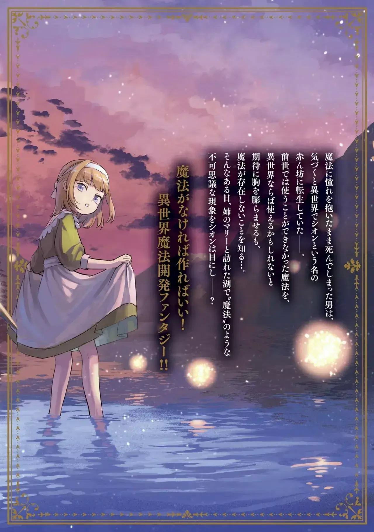 Capitulo 5 page 40
