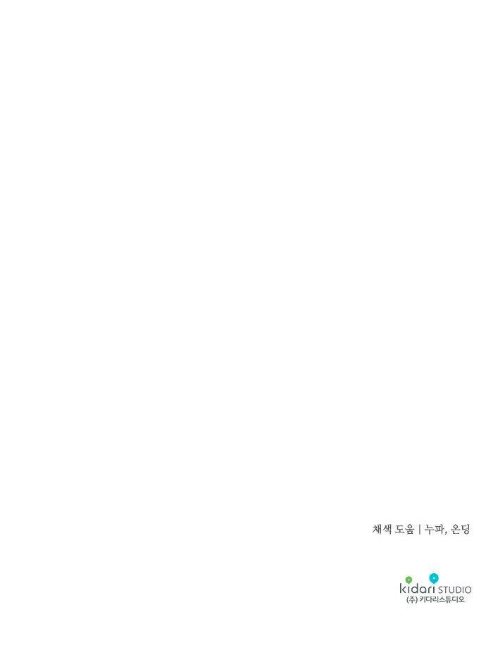 Capitulo 42 page 81