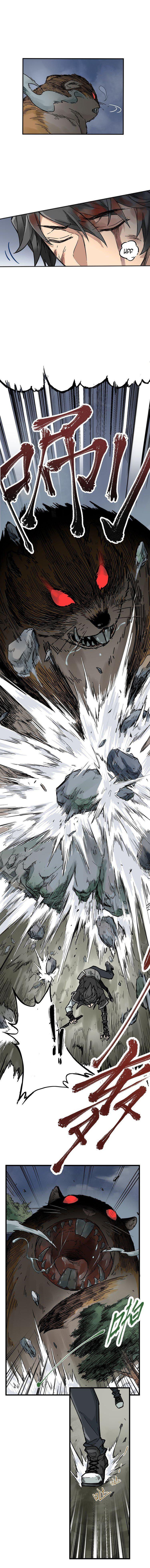 Capitulo 1.50 page 4