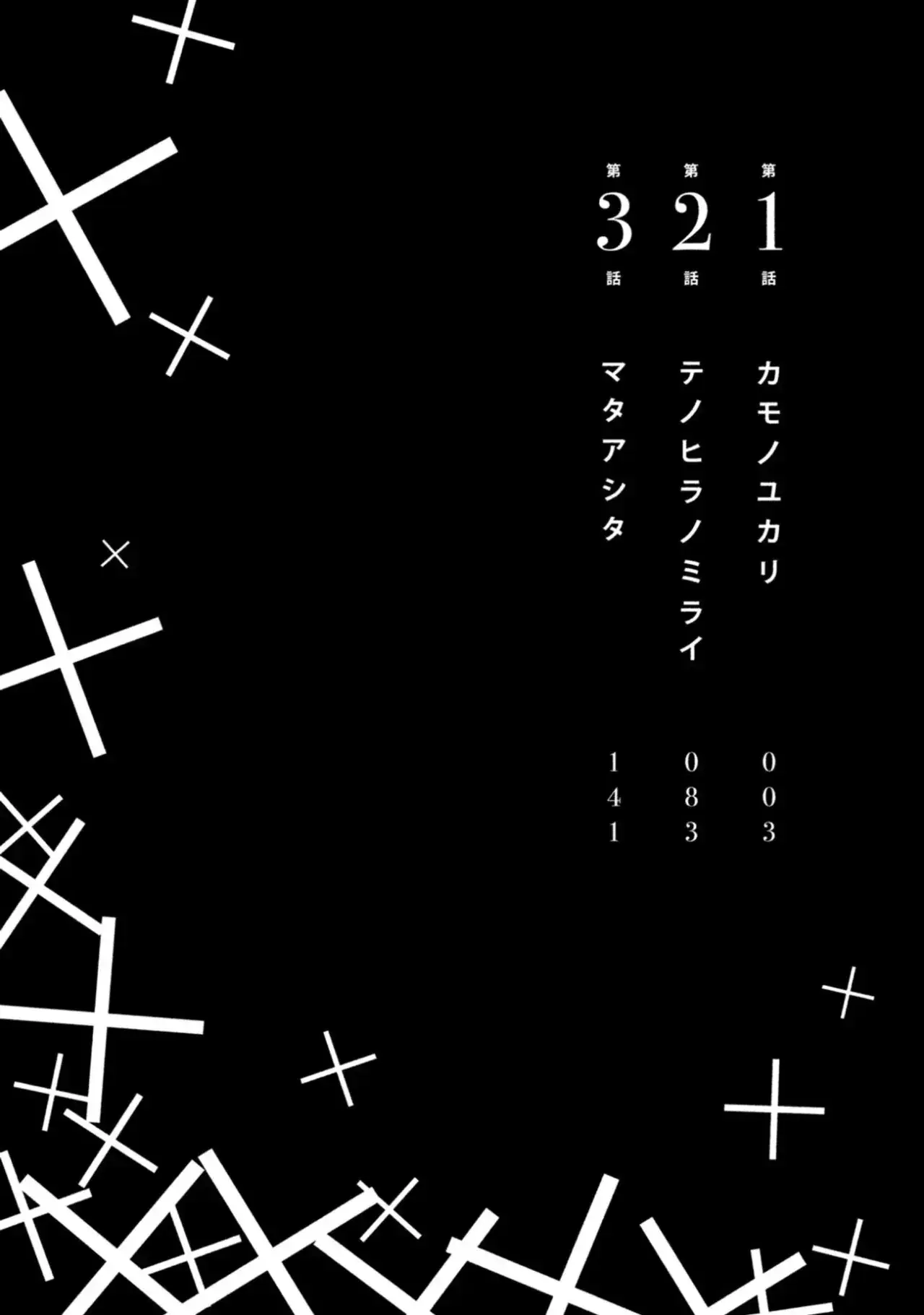 Capitulo 1 page 4