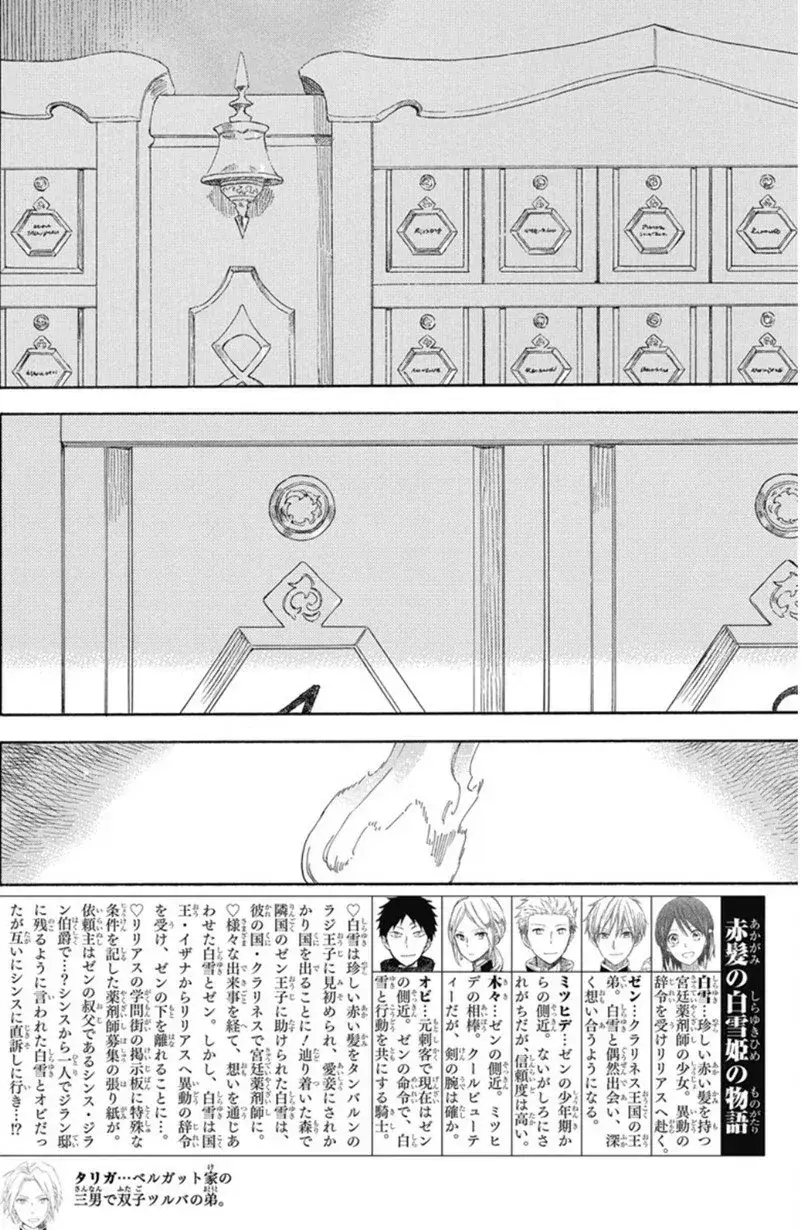 Capitulo 137 page 2